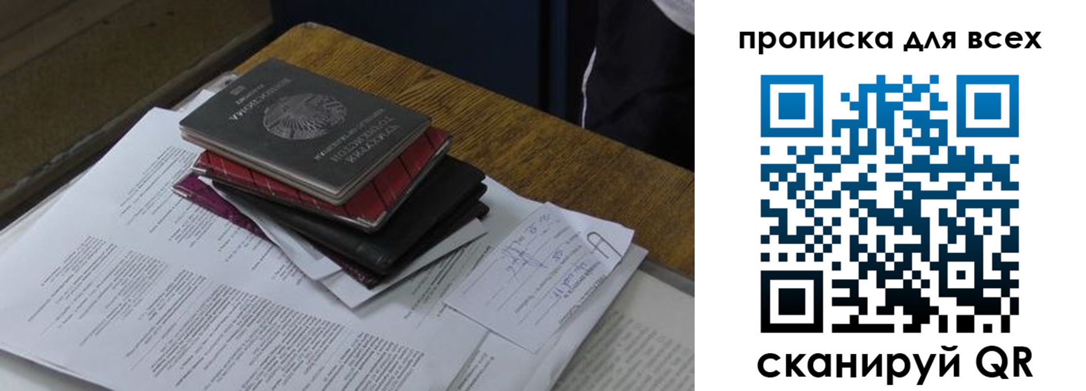 прописка для школы в Адыгее