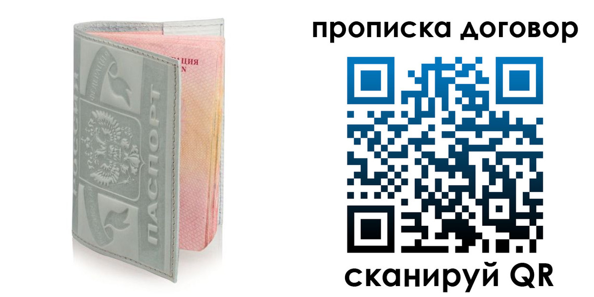 временная регистрация купить в Адыгее