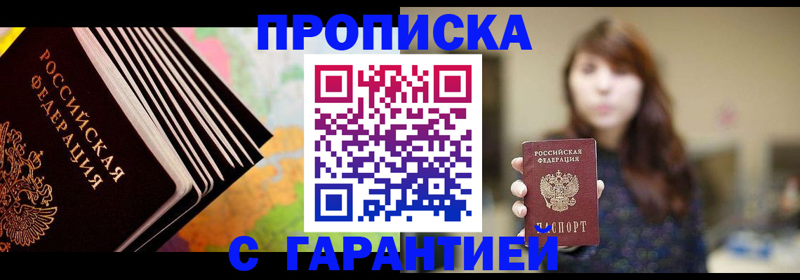 временная регистрация гарантия в Адыгее