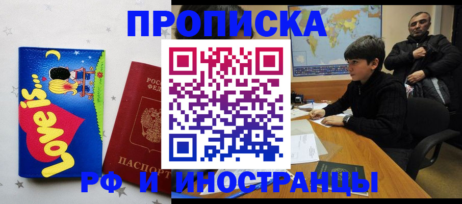 регистрация в Адыгее