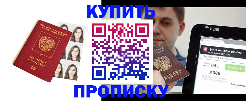 прописка иностранных граждан в Адыгее
