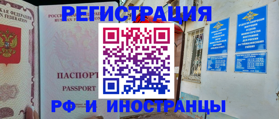 временная регистрация для школы в Адыгее