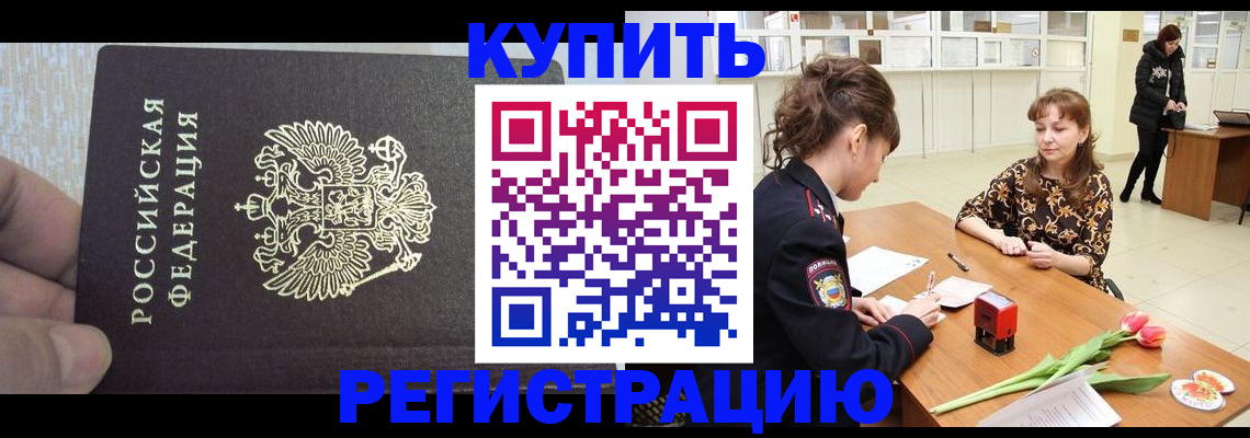 прописка поиск в Адыгее