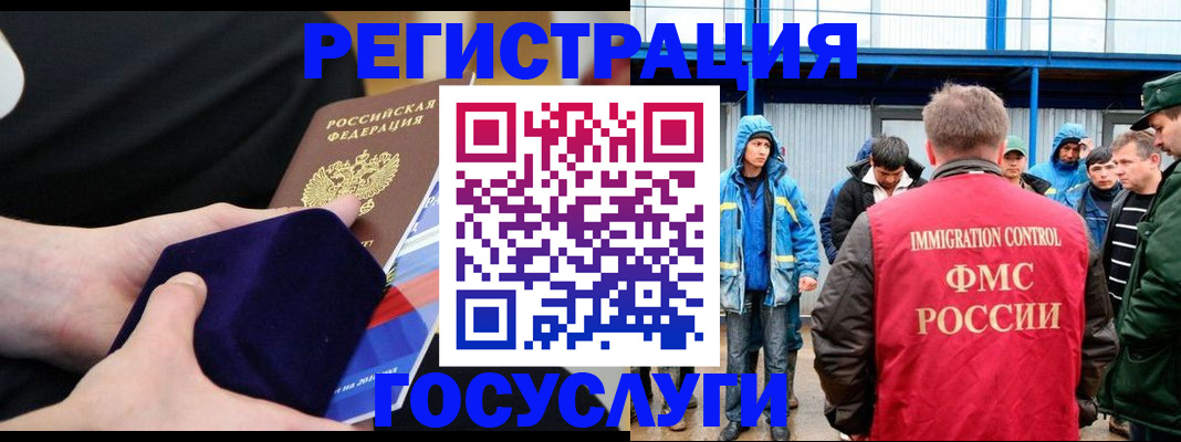 временная регистрация поиск в Адыгее